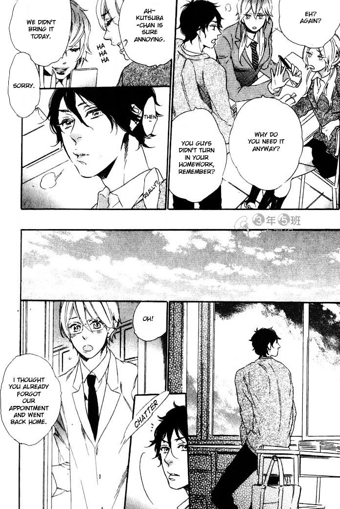 Ijiwaru na Hito (OOTSUKI Miu) Chapter 1 page 17 - Chapter 1 : A Nasty Person