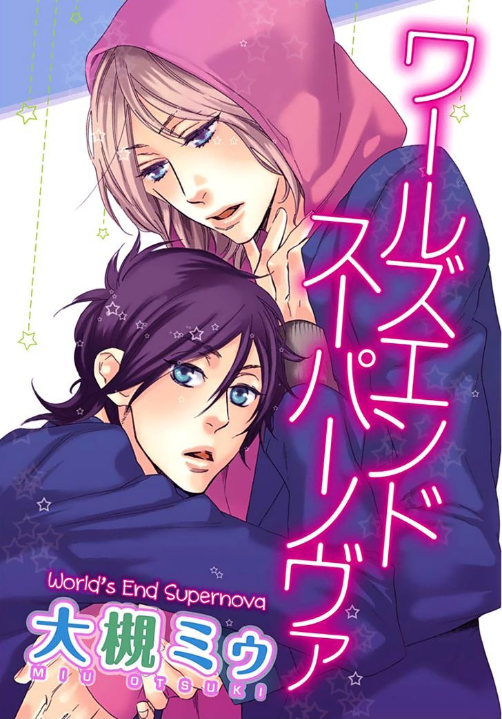 Ijiwaru na Hito (OOTSUKI Miu) Chapter 2 page 5 - Chapter 2 : World's End Supernova