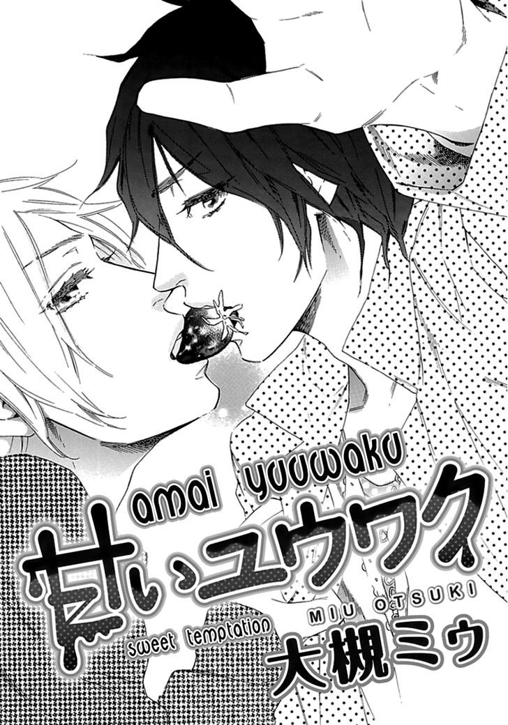 Ijiwaru na Hito (OOTSUKI Miu) Chapter 3 page 3 - Chapter 3 : Amai Yuuwaku