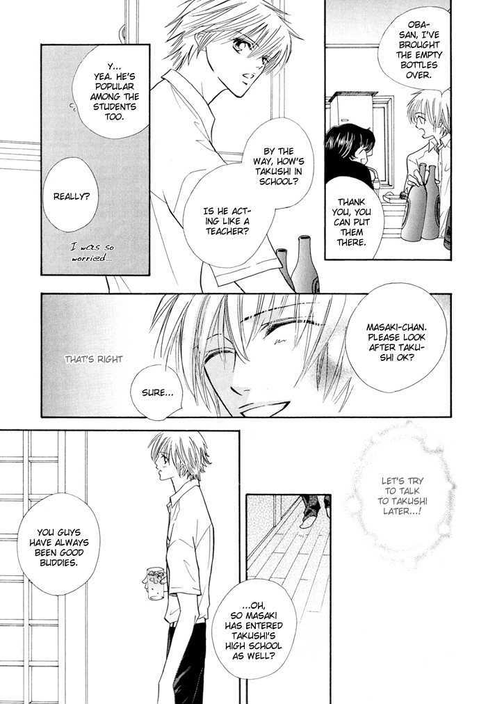 Ijiwaru na Kiss Chapter 0 page 18 - Chapter 0