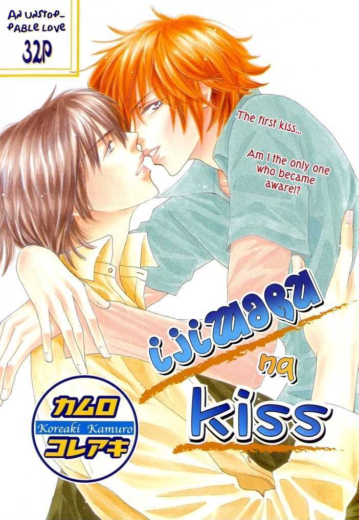 Ijiwaru na Kiss Chapter 0 page 2 - Chapter 0