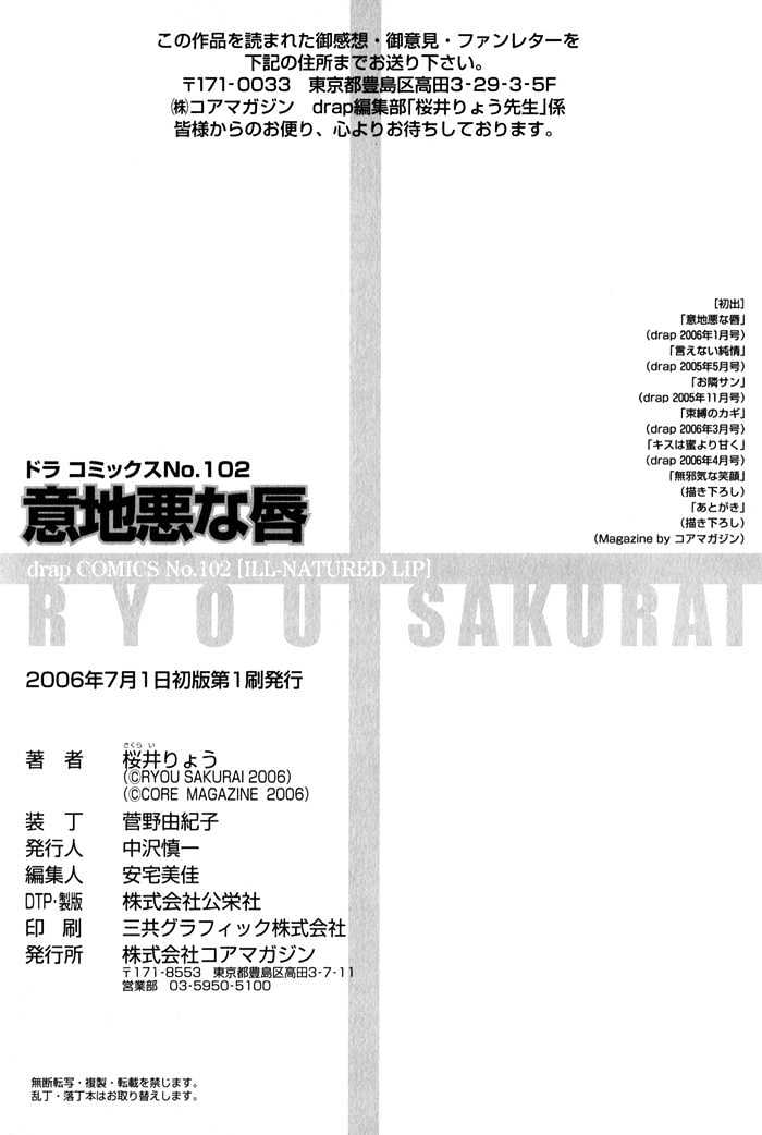 Ijiwaru na Kuchibiru Chapter 5.5 page 15 - Chapter 5.5 : Innocent Smile