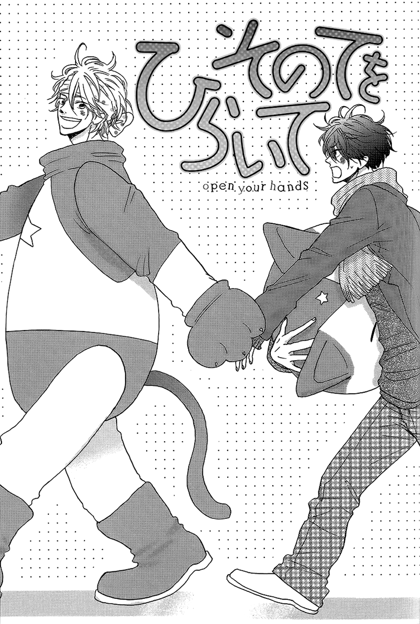 Ijiwaru na Kuchizuke Chapter 2 page 1 - Chapter 2