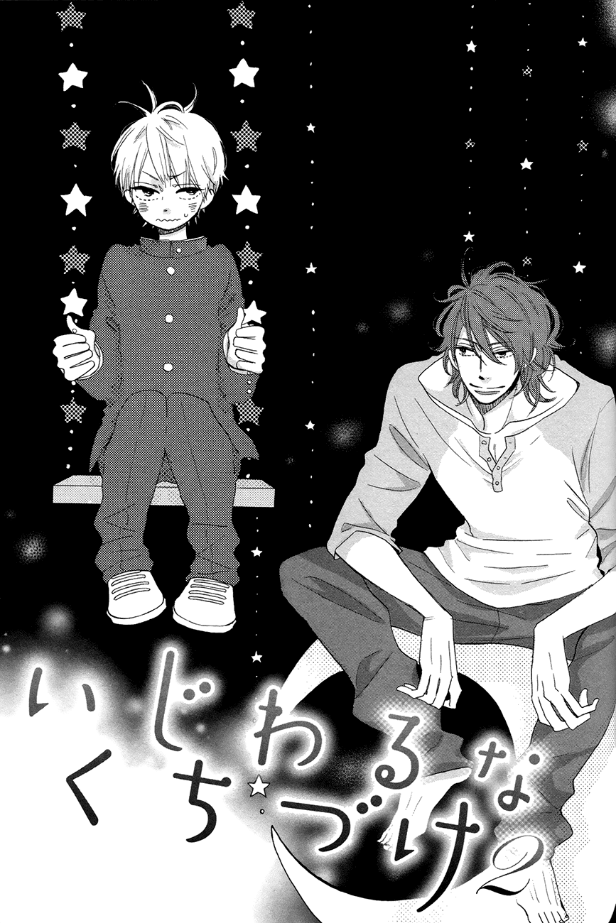 Ijiwaru na Kuchizuke Chapter 4 page 1 - Chapter 4