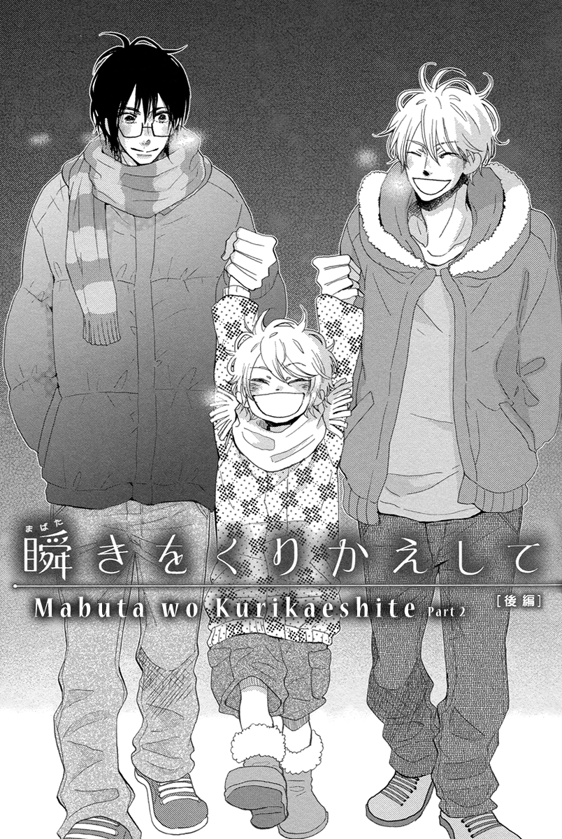 Ijiwaru na Kuchizuke Chapter 6 page 1 - Chapter 6