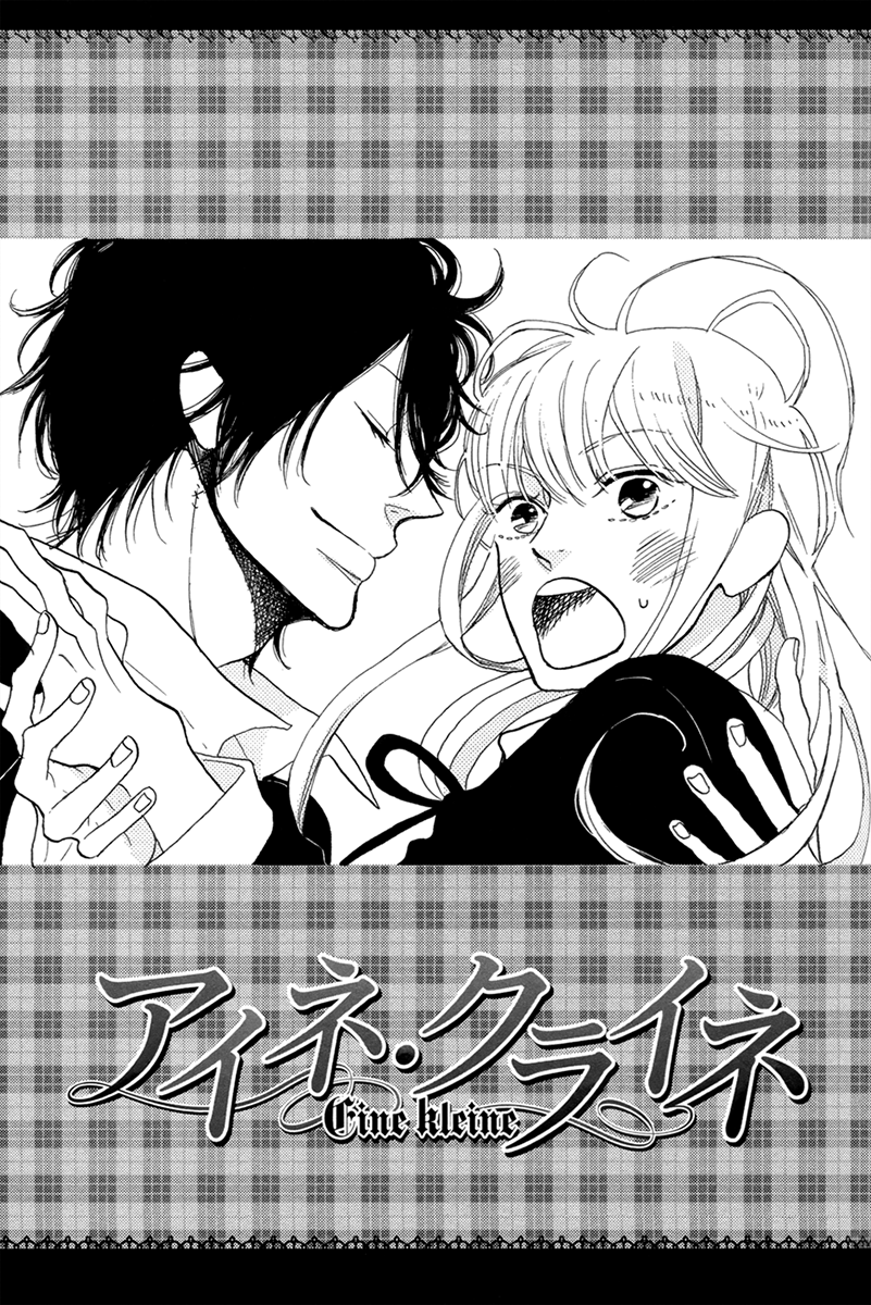 Ijiwaru na Kuchizuke Chapter 7 page 1 - Chapter 7