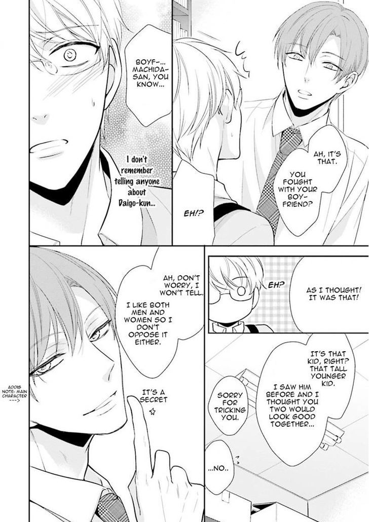 Ijiwaru Shinai de Dakishimete Chapter 1 page 22 - Chapter 1