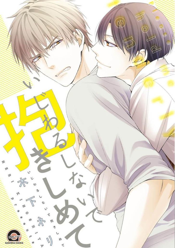 Ijiwaru Shinai de Dakishimete Chapter 1 page 3 - Chapter 1