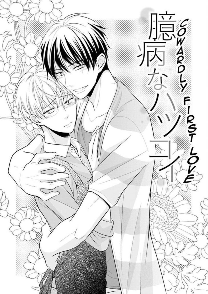 Ijiwaru Shinai de Dakishimete Chapter 1 page 9 - Chapter 1