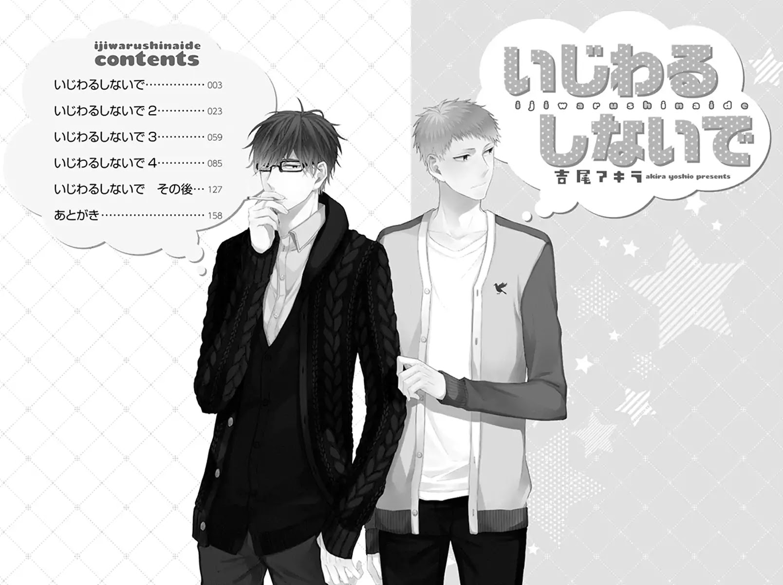 Ijiwaru Shinai de Chapter 1 page 4 - Chapter 1