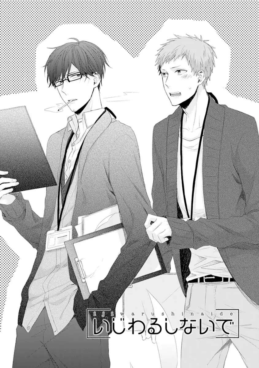 Ijiwaru Shinai de Chapter 1 page 6 - Chapter 1