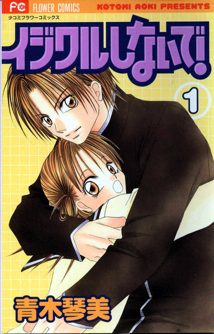 Ijiwaru Shinaide Chapter 1.1 page 2 - Vol.01 Chapter 1