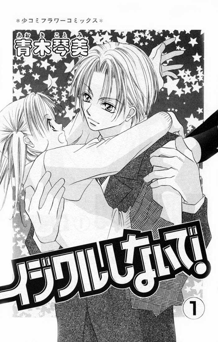 Ijiwaru Shinaide Chapter 1.1 page 3 - Vol.01 Chapter 1