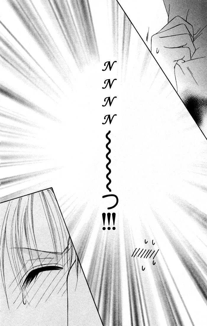 Ijiwaru Shinaide Chapter 1.1 page 40 - Vol.01 Chapter 1