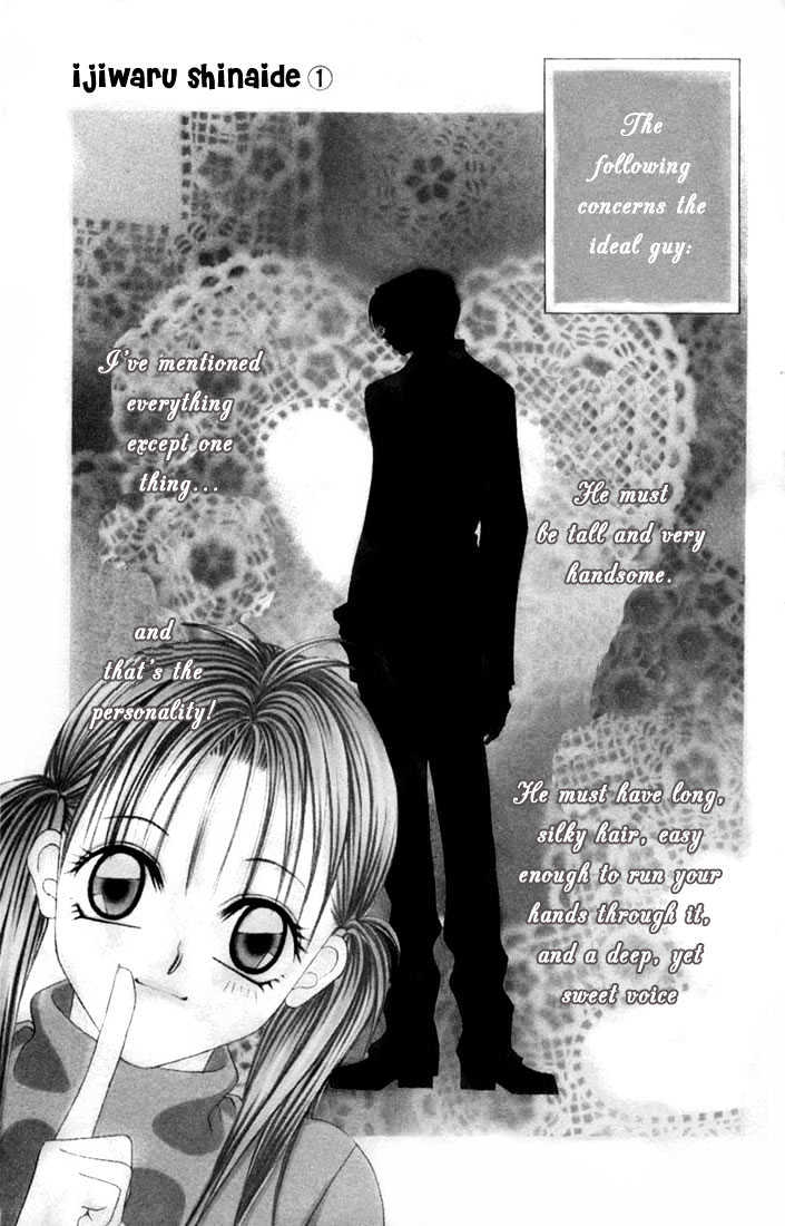 Ijiwaru Shinaide Chapter 1.1 page 5 - Vol.01 Chapter 1