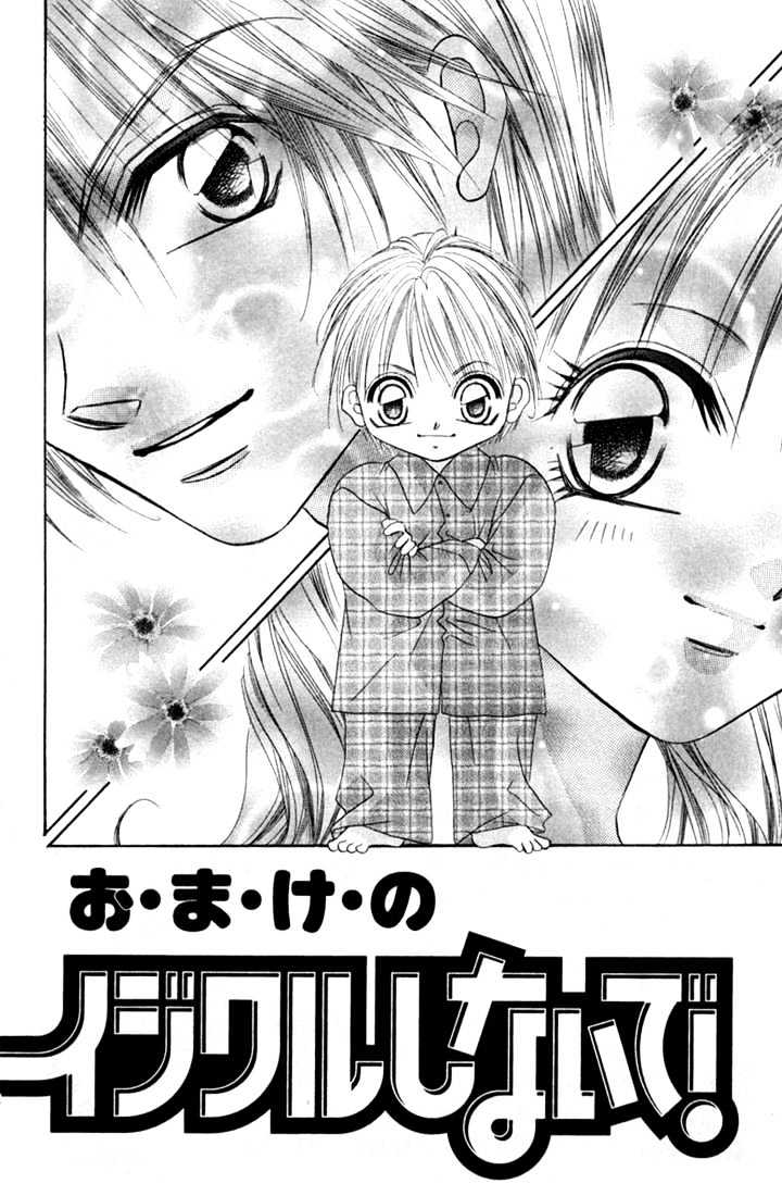Ijiwaru Shinaide Chapter 1.4-1 page 2 - Vol.01 Chapter 4.1