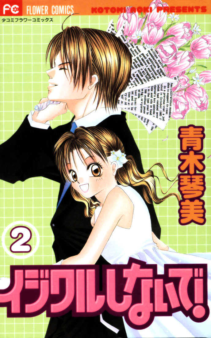 Ijiwaru Shinaide Chapter 2.1 page 2 - Vol.02 Chapter 1