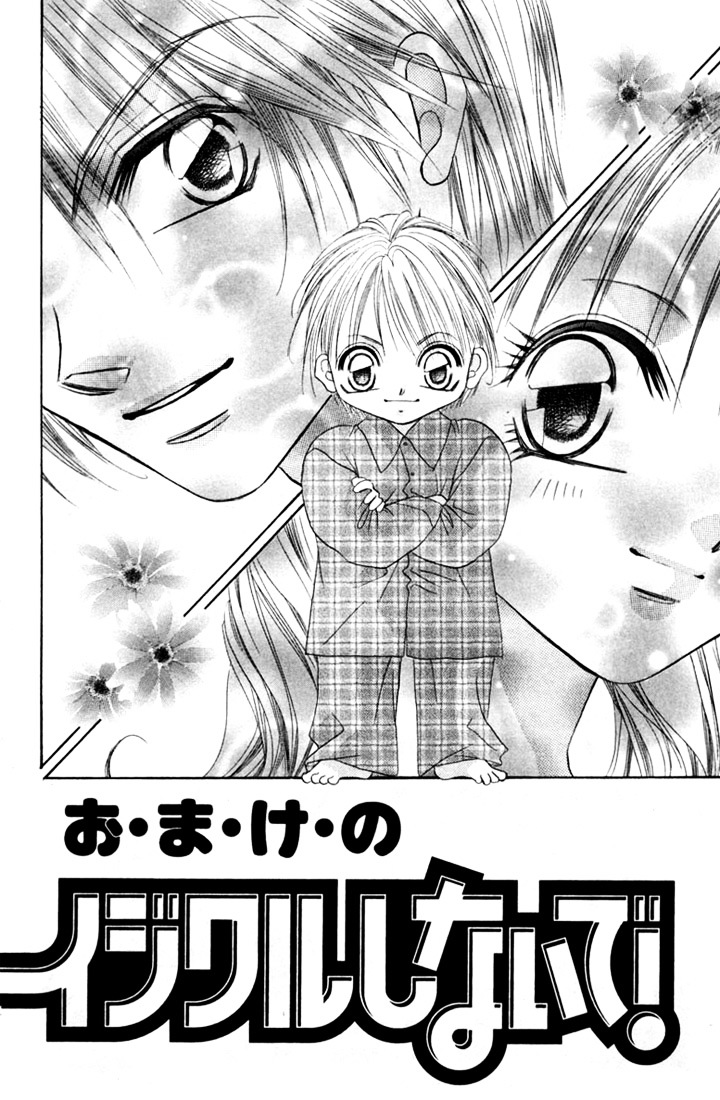 Ijiwaru Shinaide Chapter 2.10-5 page 6 - Vol.2 Chapter 10.5 : Extra [End]