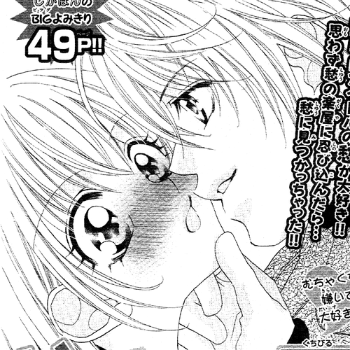 Ijiwaru wa Kuchibiru Chapter 0 v2 : [Oneshot] cover