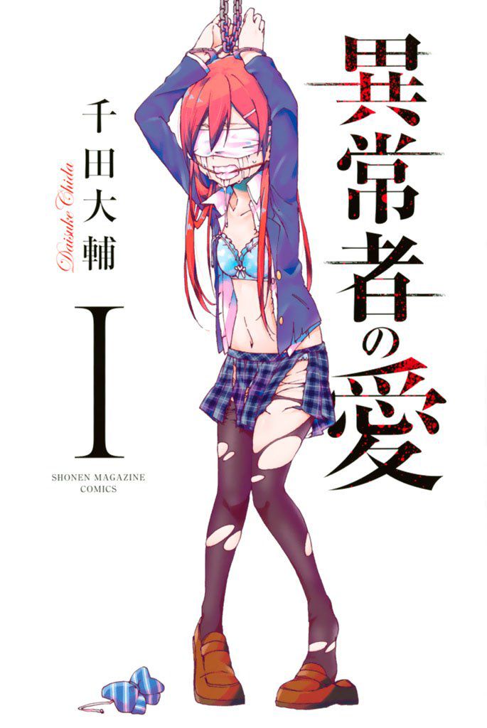Ijousha no Ai Chapter 1.1 page 2 - Chapter 1.1