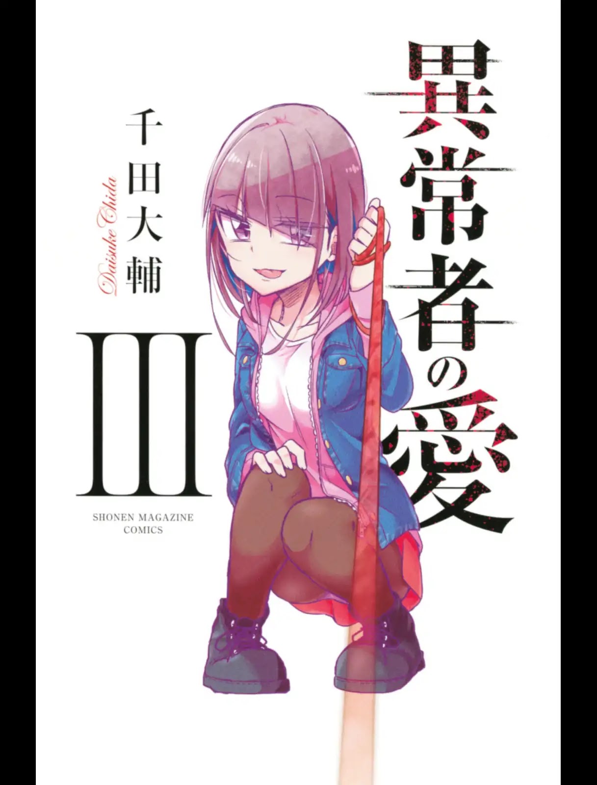 Ijousha no Ai Chapter 23 page 2 - Chapter 23: Don't Let It Go