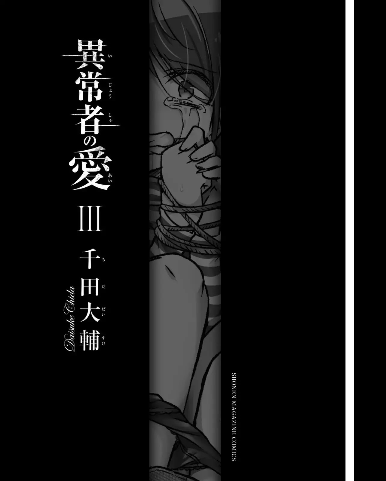 Ijousha no Ai Chapter 23 page 3 - Chapter 23: Don't Let It Go