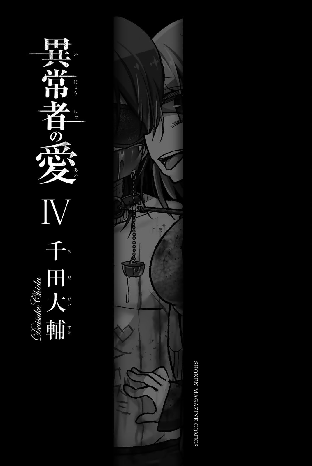 Ijousha no Ai Chapter 36 page 2 - Chapter 36: Outburst