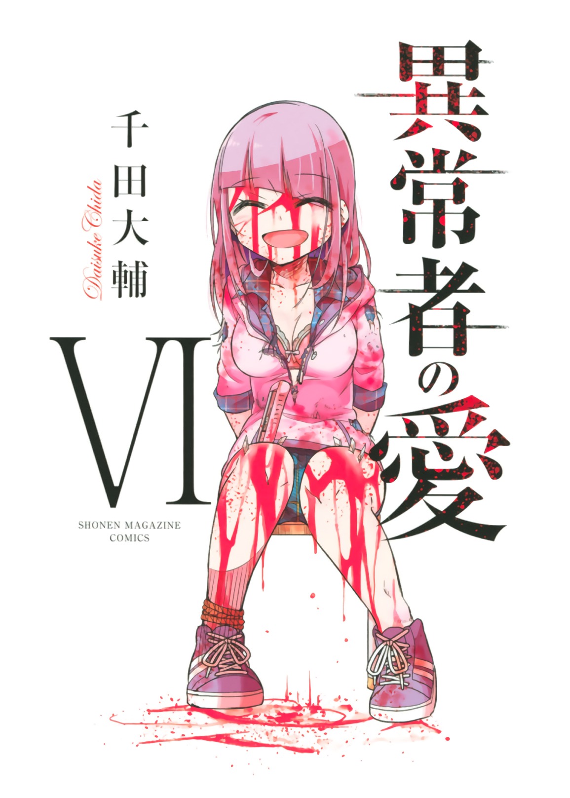 Ijousha no Ai Chapter 62 page 1 - Chapter 62: Broken Teacher