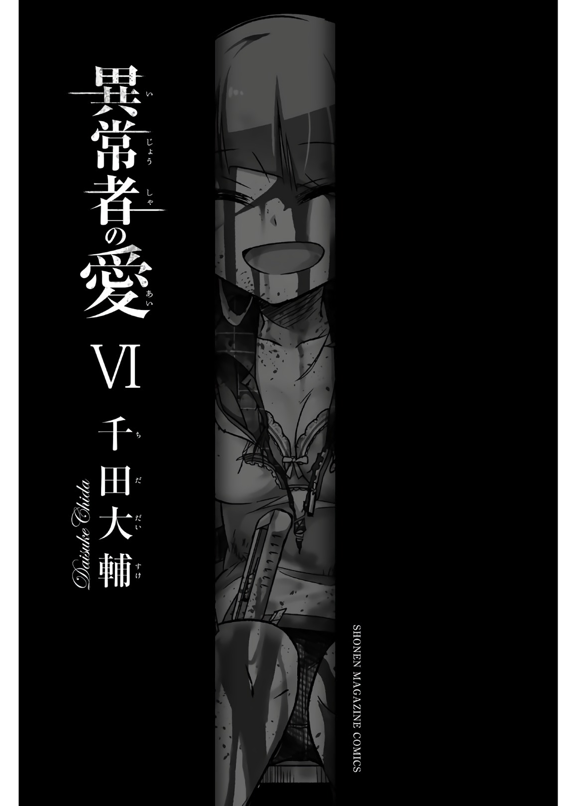 Ijousha no Ai Chapter 62 page 2 - Chapter 62: Broken Teacher