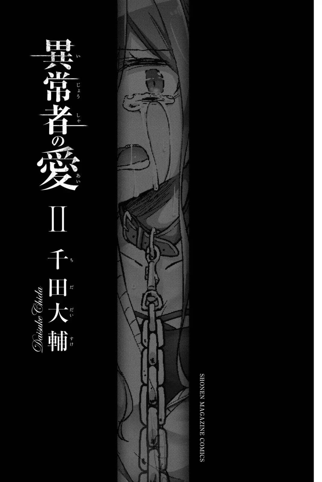 Ijousha no Ai Chapter 9 page 3 - Chapter 9: Too Late