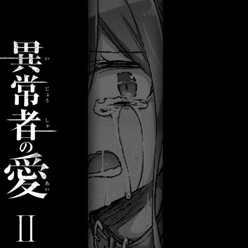 Ijousha no Ai Chapter 9: Too Late cover
