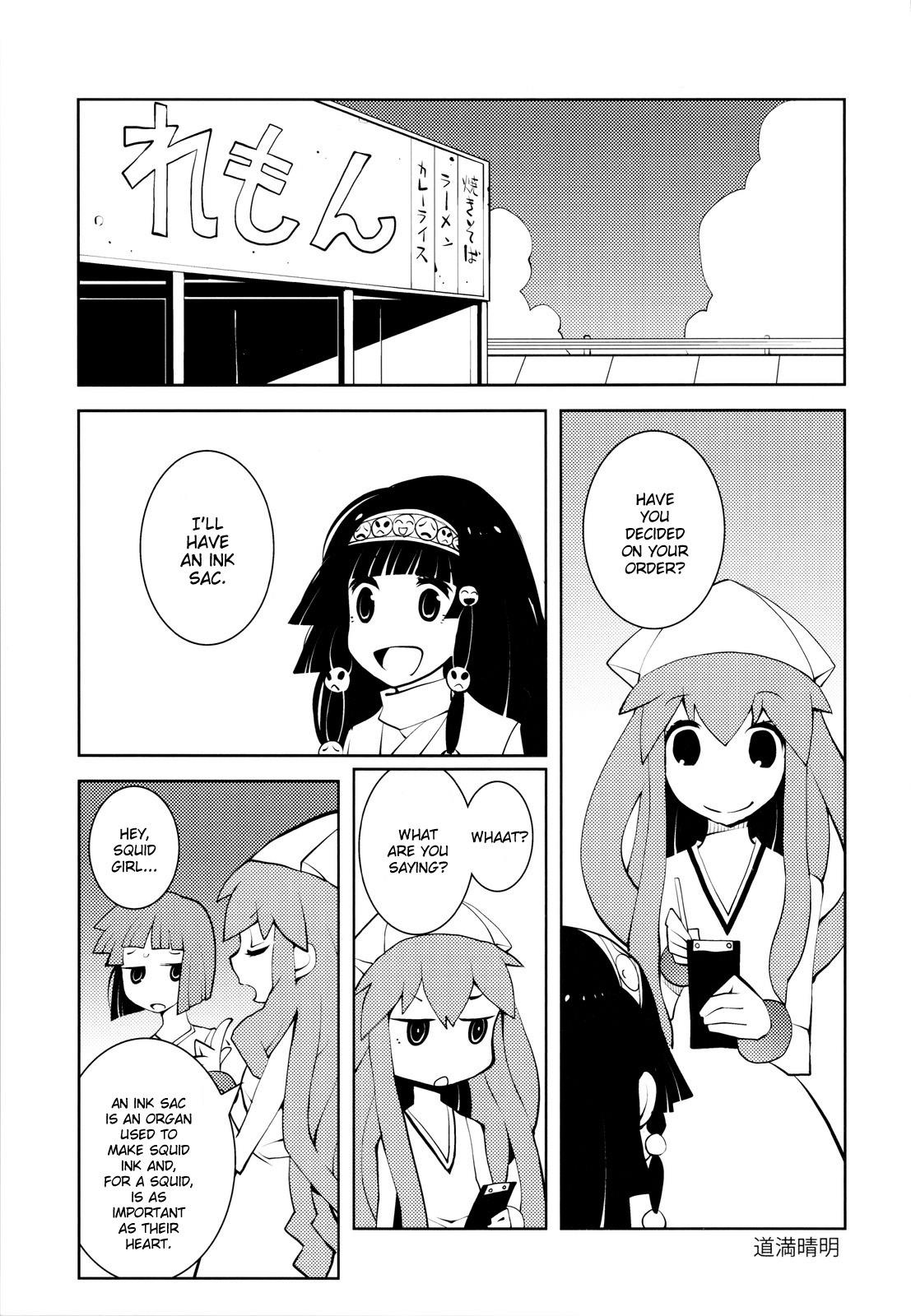 Ika Musume Chapter 1 page 1 - Chapter 1