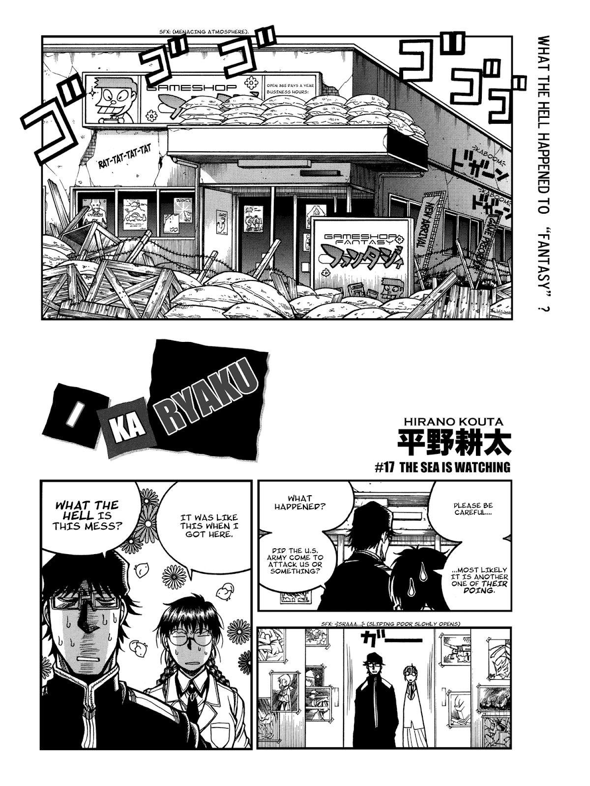Ikaryaku Chapter 17 page 1 - Chapter 17 : The Sea is Watching