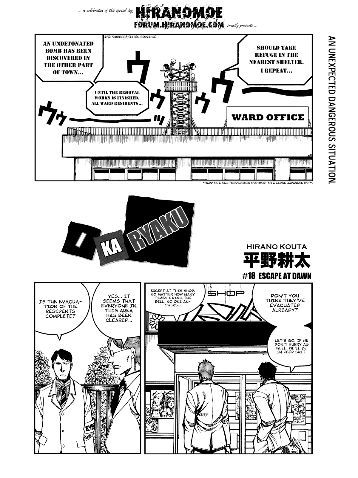 Ikaryaku Chapter 18 page 1 - Chapter 18 : Escape at Dawn