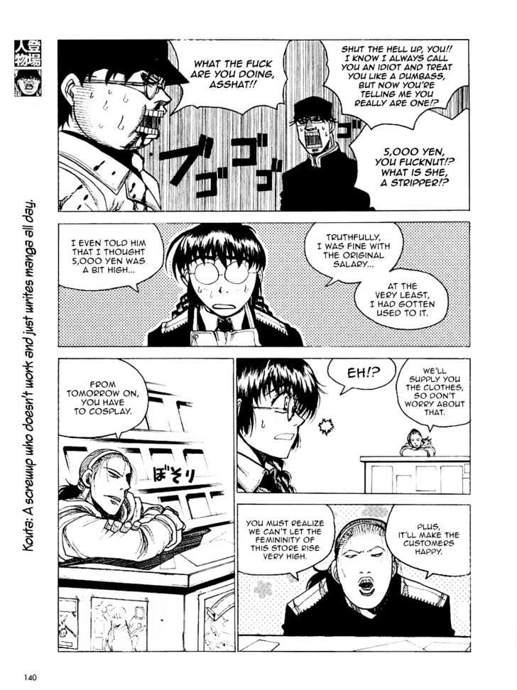 Ikaryaku Chapter 2 page 4 - Chapter 2 : Record of a Living Entity