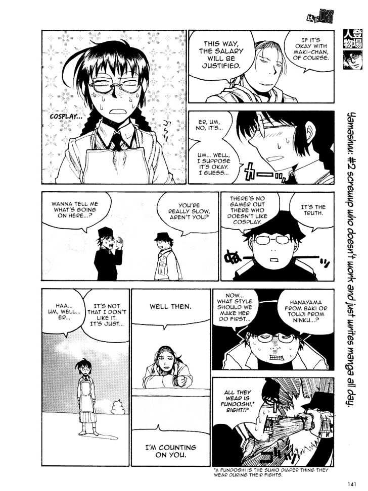 Ikaryaku Chapter 2 page 5 - Chapter 2 : Record of a Living Entity