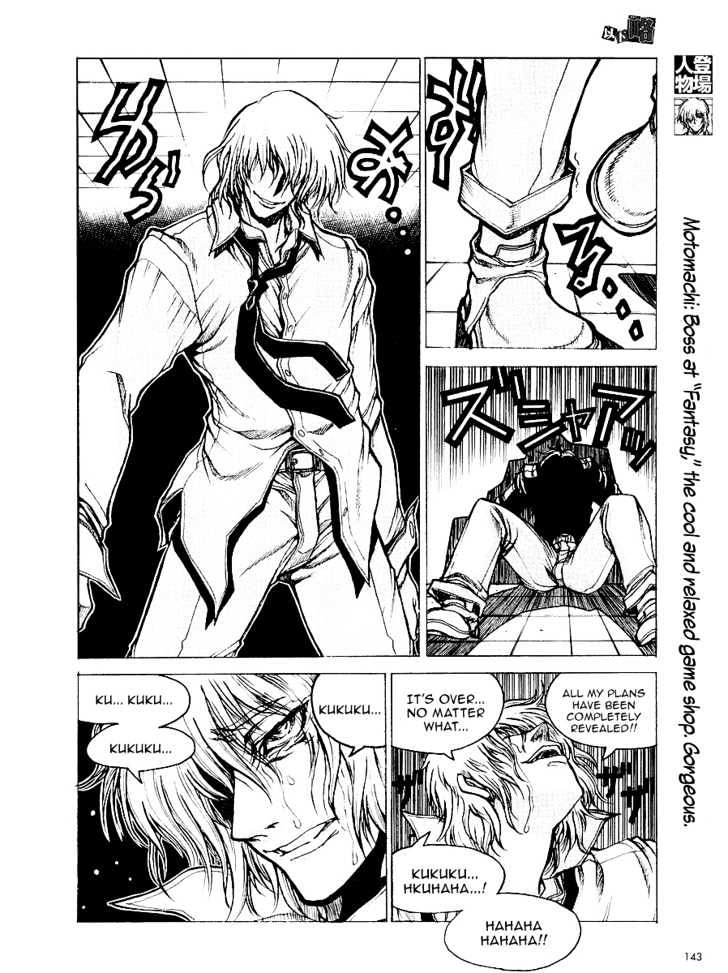 Ikaryaku Chapter 2 page 7 - Chapter 2 : Record of a Living Entity