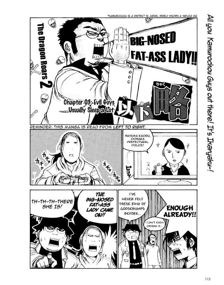 Ikaryaku Chapter 3 page 1 - Chapter 3 : Evil Guys Usually Sleep a Lot
