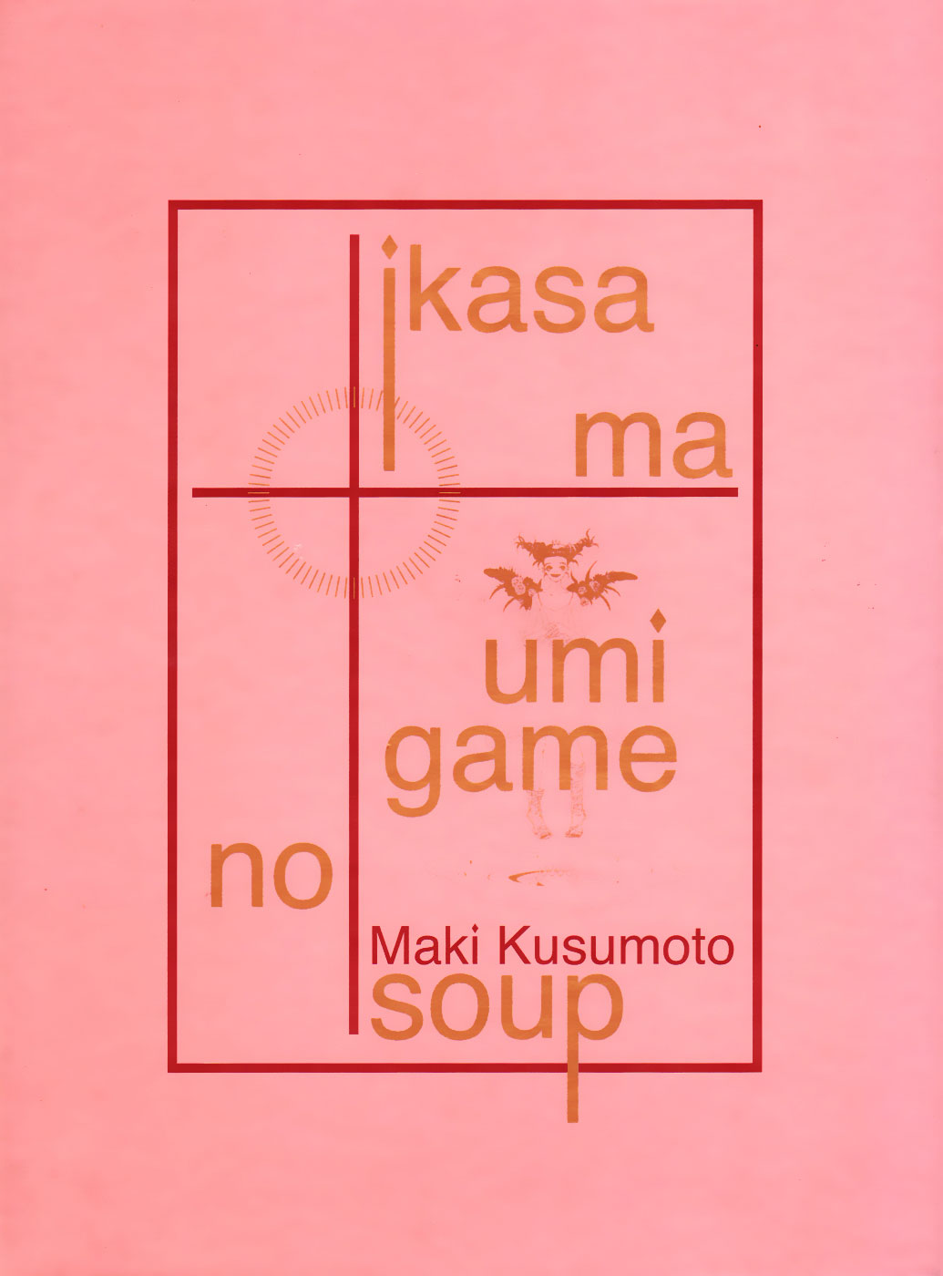 Ikasama Umigame no Soup Chapter 0.2 page 1 - Chapter 0 v2