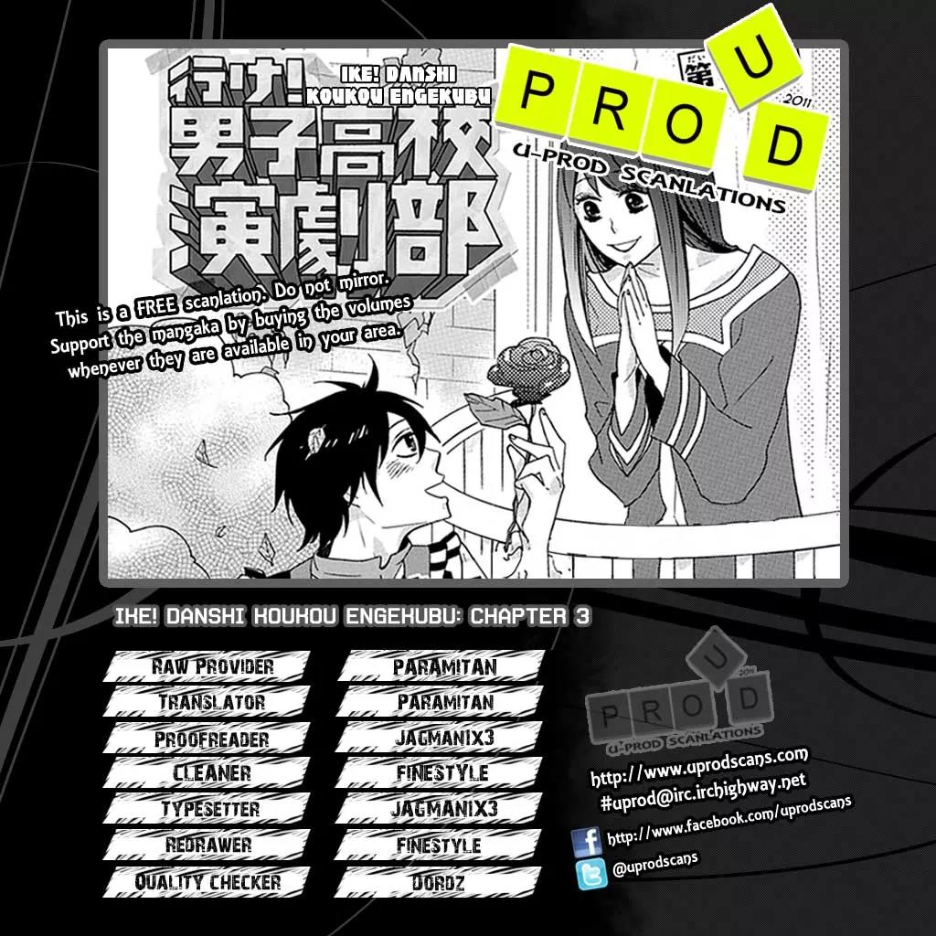Ike! Danshi Koukou Engekibu Chapter 3 page 1 - Chapter 3: Chapter 3!