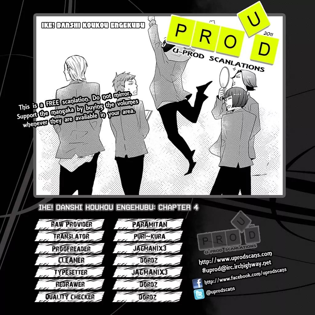 Ike! Danshi Koukou Engekibu Chapter 4 page 1 - Chapter 4: Chapter 4!
