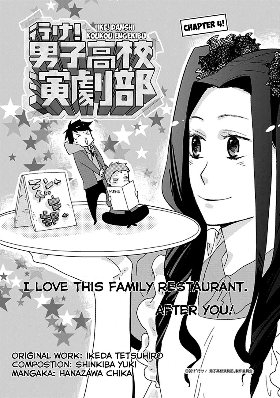 Ike! Danshi Koukou Engekibu Chapter 4 page 3 - Chapter 4: Chapter 4!