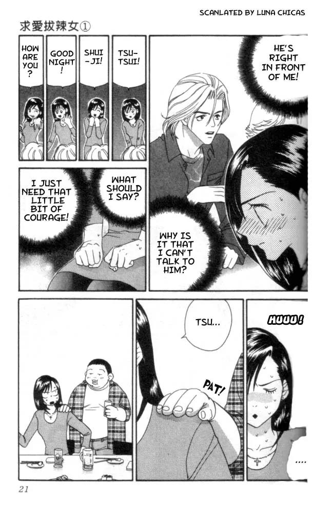 Ike Ike Sakura Chapter 1 page 21 - Chapter 1