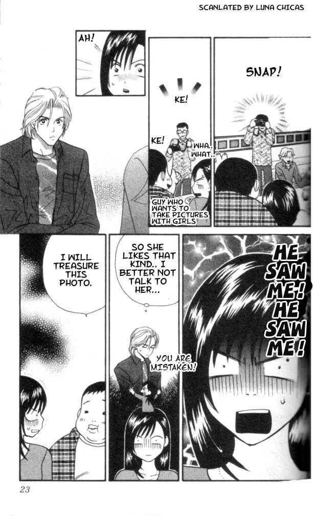 Ike Ike Sakura Chapter 1 page 23 - Chapter 1