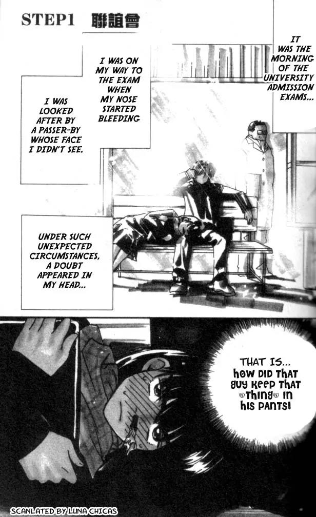 Ike Ike Sakura Chapter 1 page 4 - Chapter 1