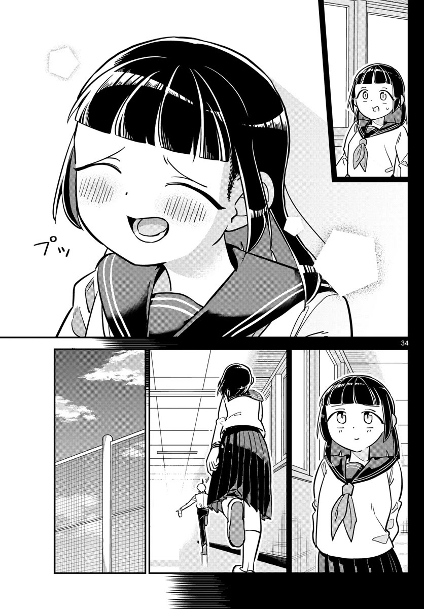 Ikeda-kun Chapter 1 page 33 - Chapter 1: Ikemen never forgets debts