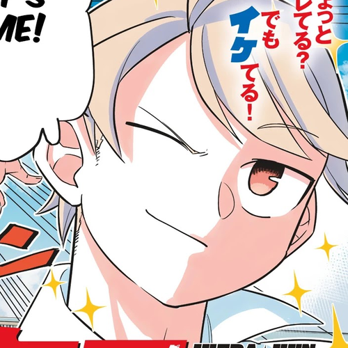 Ikeda-kun Chapter 1: Ikemen never forgets debts cover