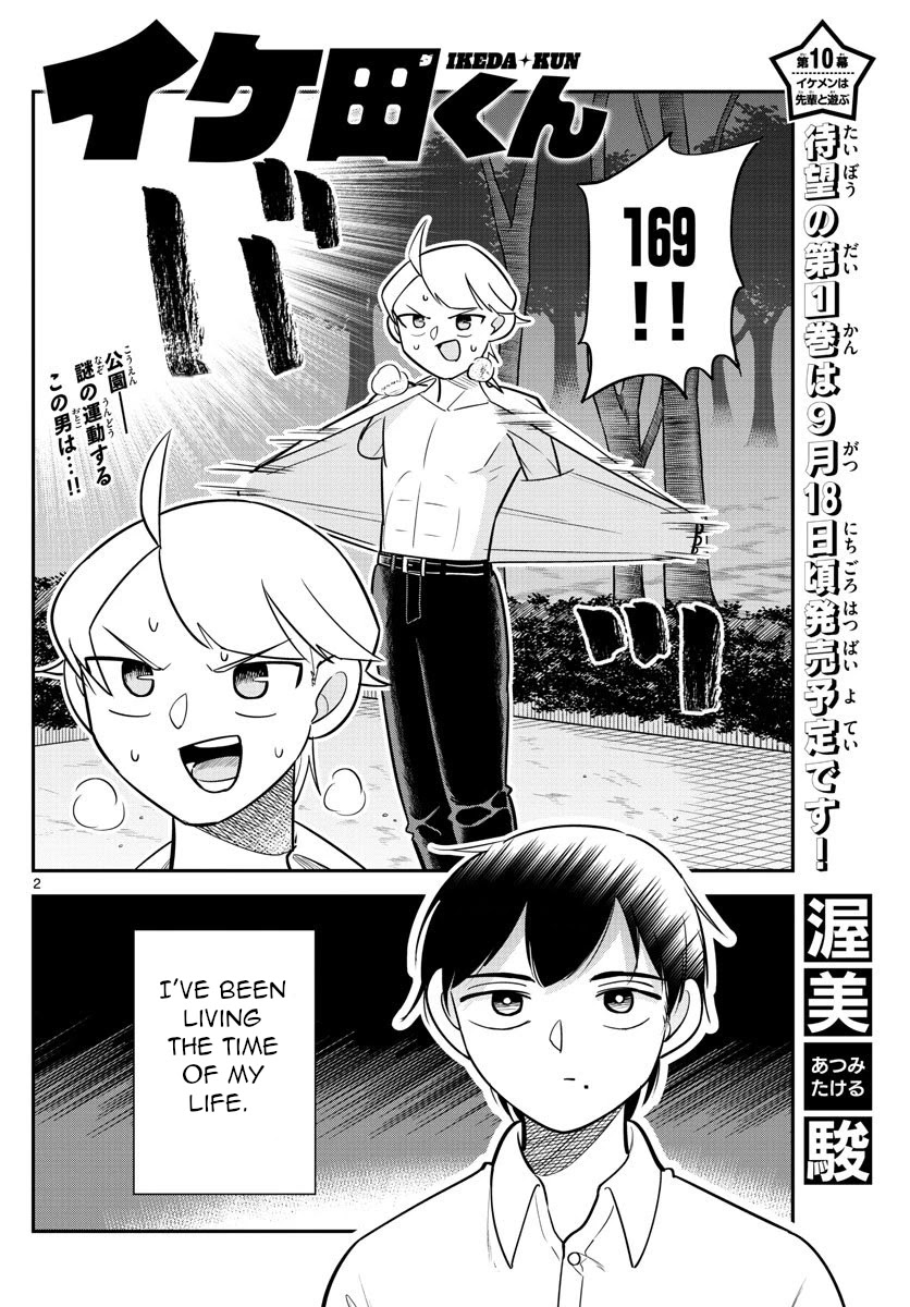 Ikeda-kun Chapter 10 page 2 - Chapter 10