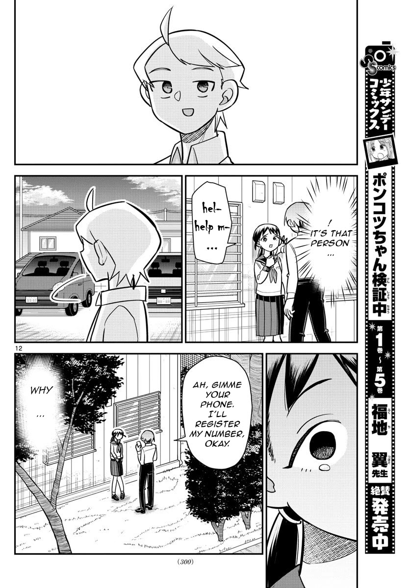 Ikeda-kun Chapter 11 page 12 - Chapter 11