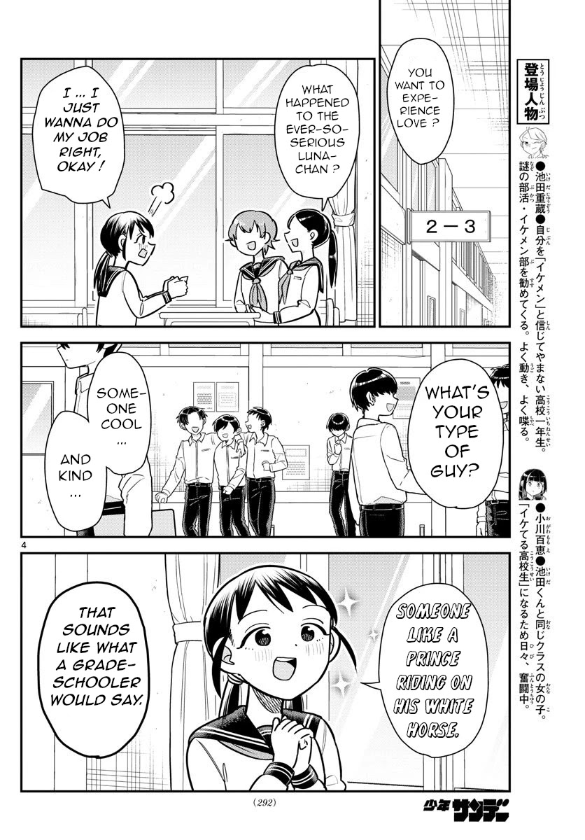 Ikeda-kun Chapter 11 page 4 - Chapter 11